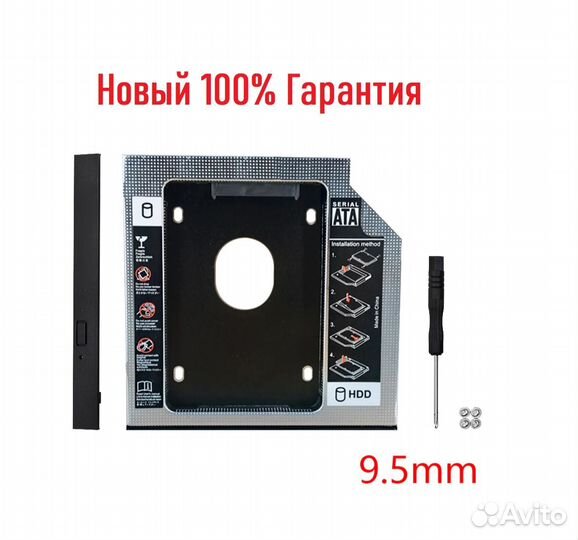 Переходник SSD вместо DVD SATA в ноутбук 9,5