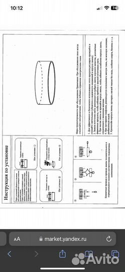 Потолочный светодиодный светильник