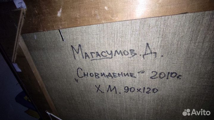 Картина маслом 