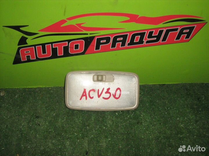 Плафон toyota ACV35,MCV30, MCV31,ACV30 camry