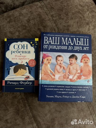 Книги для будущих мам