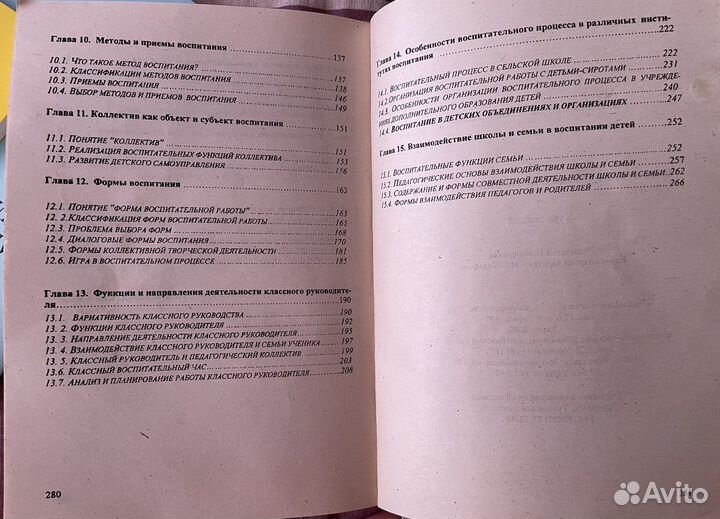 Методички преподавателей К.Д. Ушинского