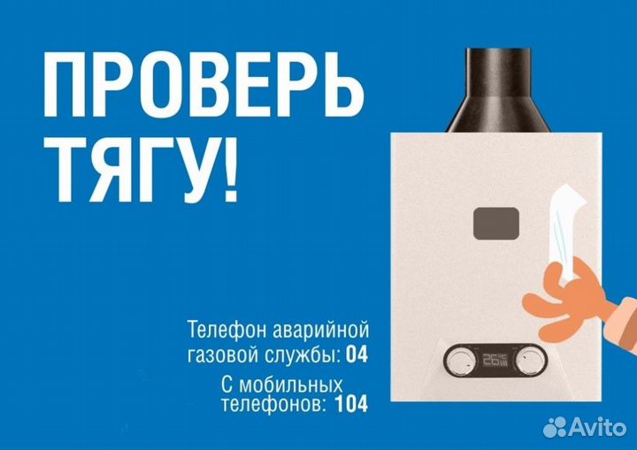 Обходчик вентиляции