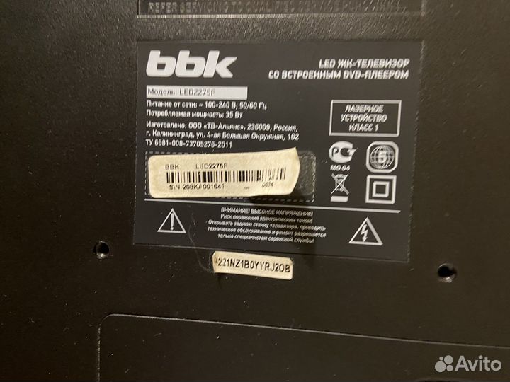 Телевизор ЖК со встроеным DVD- плеером