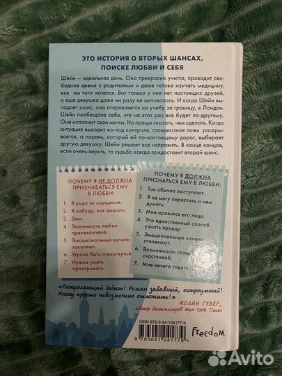 Роман Кристины Риччио: Начать всё сначала