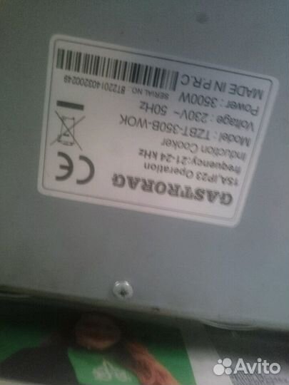 Индукционная плита Gastrorag