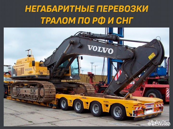 Негабаритные перевозки тралом