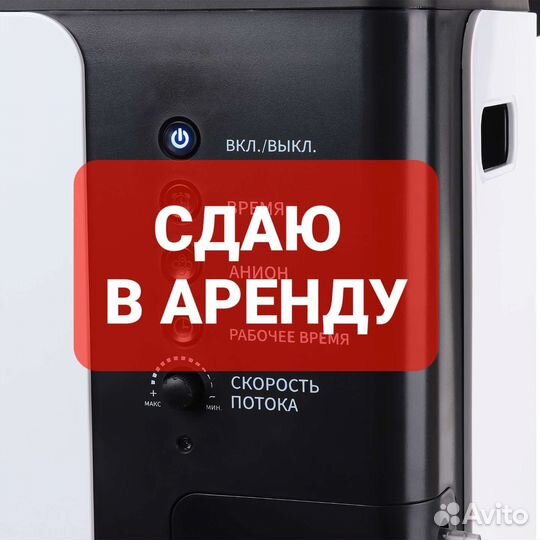 Кислородный концентратор 1-10 л аренда / продажа