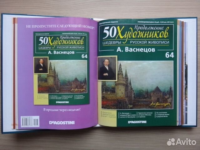 Журналы издательства DeAgostini