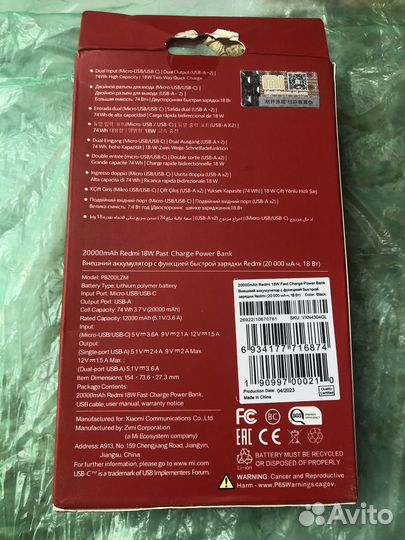 Повербанк xiaomi 20000