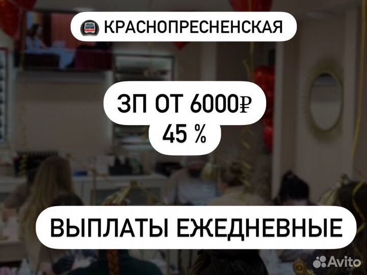 Мастер маникюра и педикюра