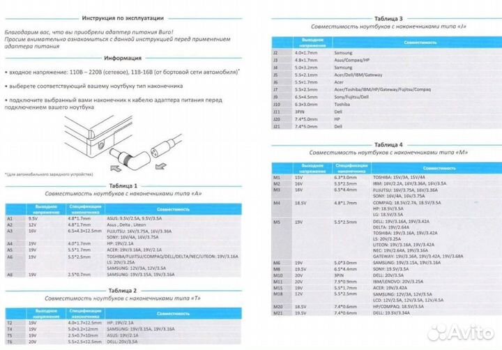 Адаптер от прикуривателя со сменными штекерами