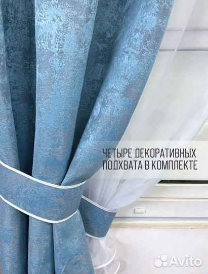 Шторы Новые