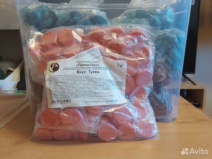 Для уничтожения крыс мышей отрава 1 кг