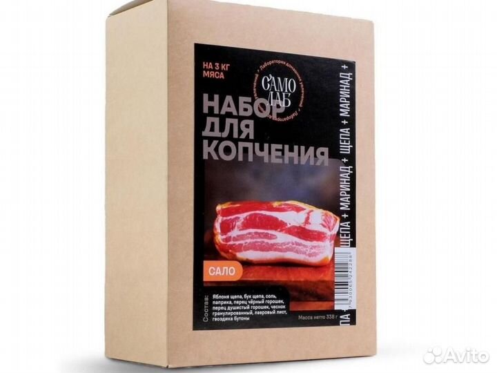 Набор для Копчения Сало