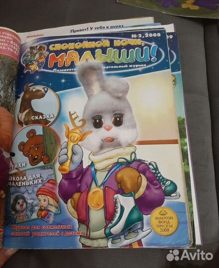 Журналы детские пакетом 