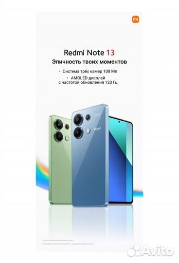 Xiaomi Redmi Note 13, 8/256 ГБ