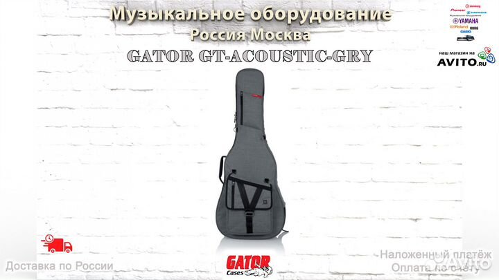 Gator GT-Acoustic-GRY чехол для акустических гитар