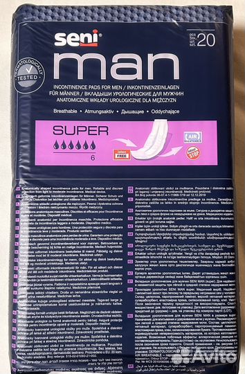Вкладыши урологические для мужчин Seni