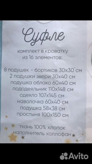 Комплект бортиков в кроватку + постельное