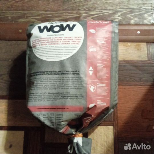 Сухой корм для собак