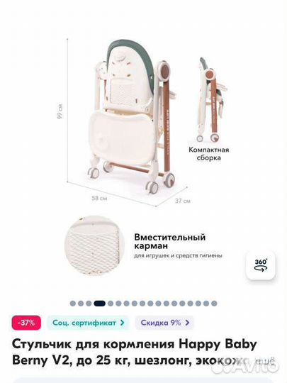 Стульчик для кормления happy baby berny v2