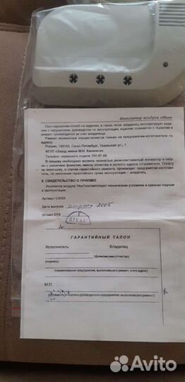 Ионизатор воздуха