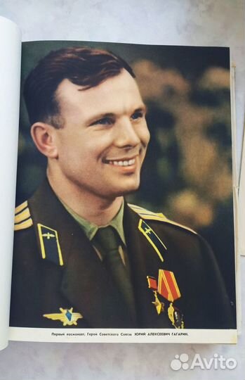 Утро космической эры (1961) книга с грампластинкой