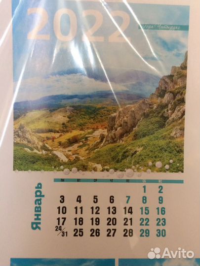 Календарь настенный новый