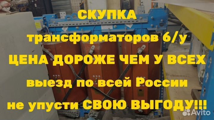 Силовой трансформатор тм 40 000/10 ква бу