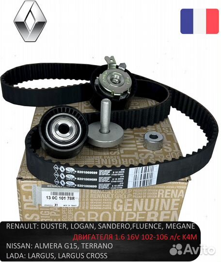 Комплект Ремня Грм K4M Renault 1.6 16v 130C10178R