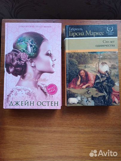 Гарсиа Маркес