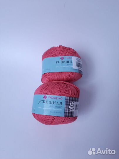 Пряжа нитки для вязания хлопок