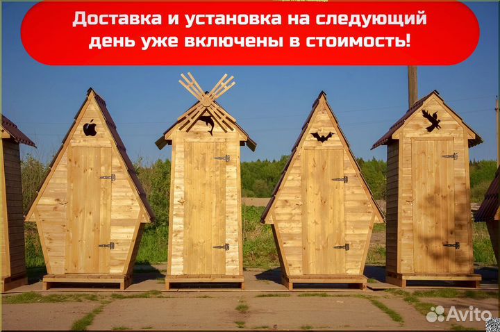 Уличный туалет деревянный