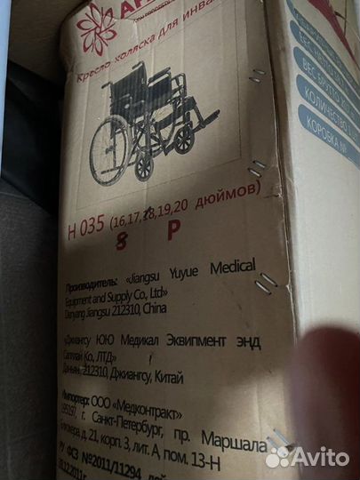 Кресло-коляска для инвалидов