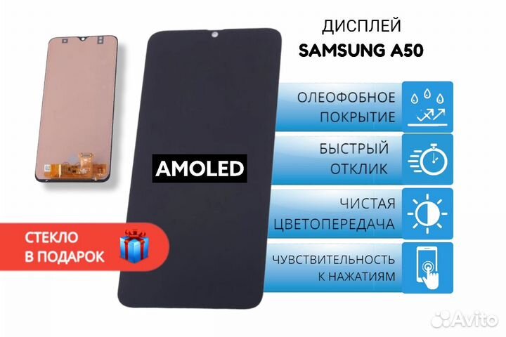 Дисплей Samsung Galaxy A50/A30 amoled