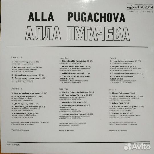 Виниловые пластинки LP Алла Пугачева + Песняры
