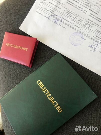 Обучение, сертификаты и удостоверения