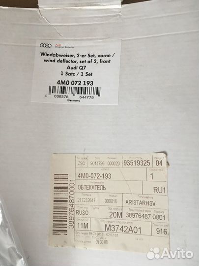 Дефлекторы окон