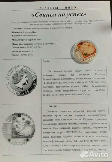 Коллекционные серебряные монеты