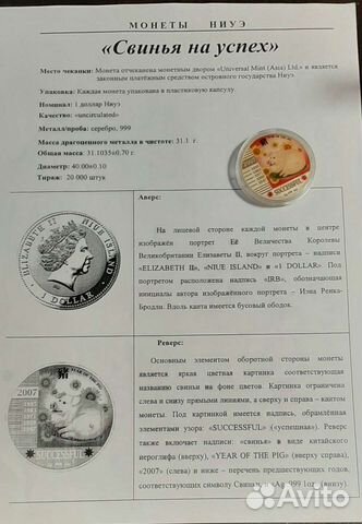 Коллекционные серебряные монеты