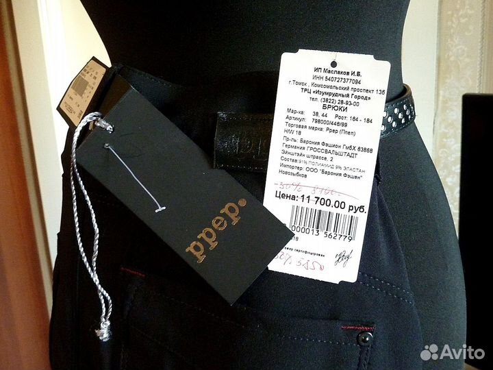Брюки женские Ppep. Новые, Германия, р-р 44