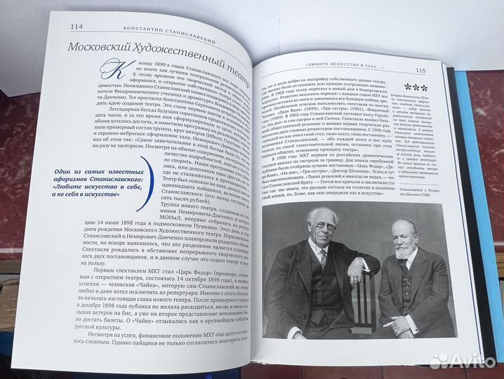 Русские изменившие мир в твердом переплете 2015 г