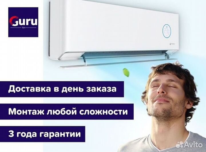 Кондиционер с установкой