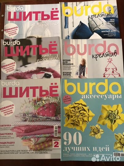 Журналы бурда