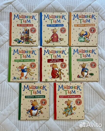 Книги мышонок Тим новая 6 шт