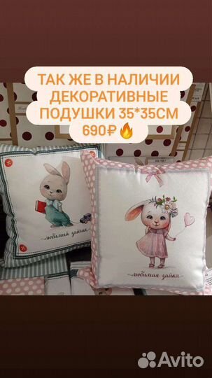 Декорированные подушки, фартуки для малышей
