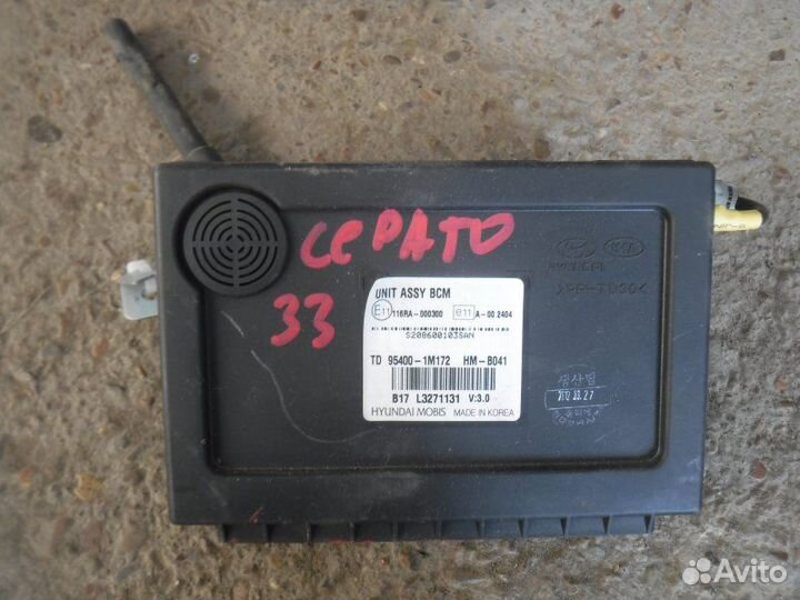 Блок управ центральным замком Kia Cerato 2 G4FC