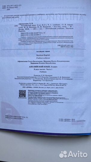 Учебники 5 английский