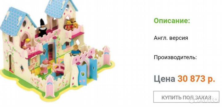 Игрушка Замок деревянный